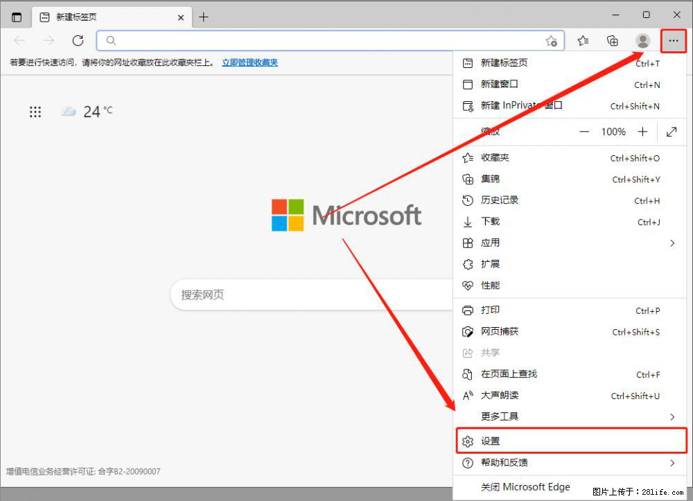 如何让win7以上的Microsoft Edge浏览器通过旧的IE访问指定网站? - 生活百科 - 沈阳生活社区 - 沈阳28生活网 sy.28life.com
