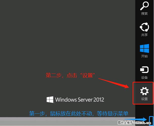 如何修改 Windows 2012 R2 远程桌面控制密码？ - 生活百科 - 沈阳生活社区 - 沈阳28生活网 sy.28life.com