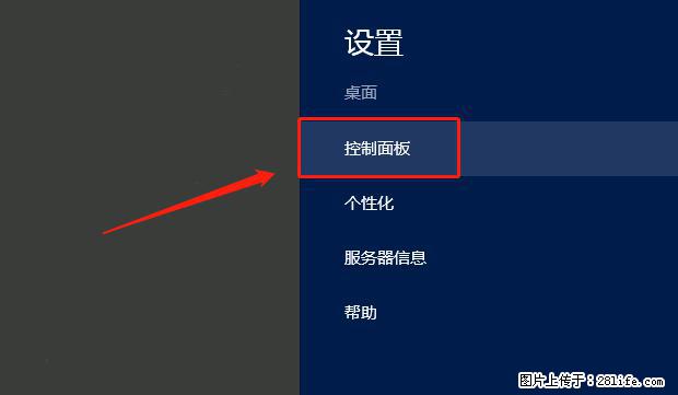 如何修改 Windows 2012 R2 远程桌面控制密码？ - 生活百科 - 沈阳生活社区 - 沈阳28生活网 sy.28life.com