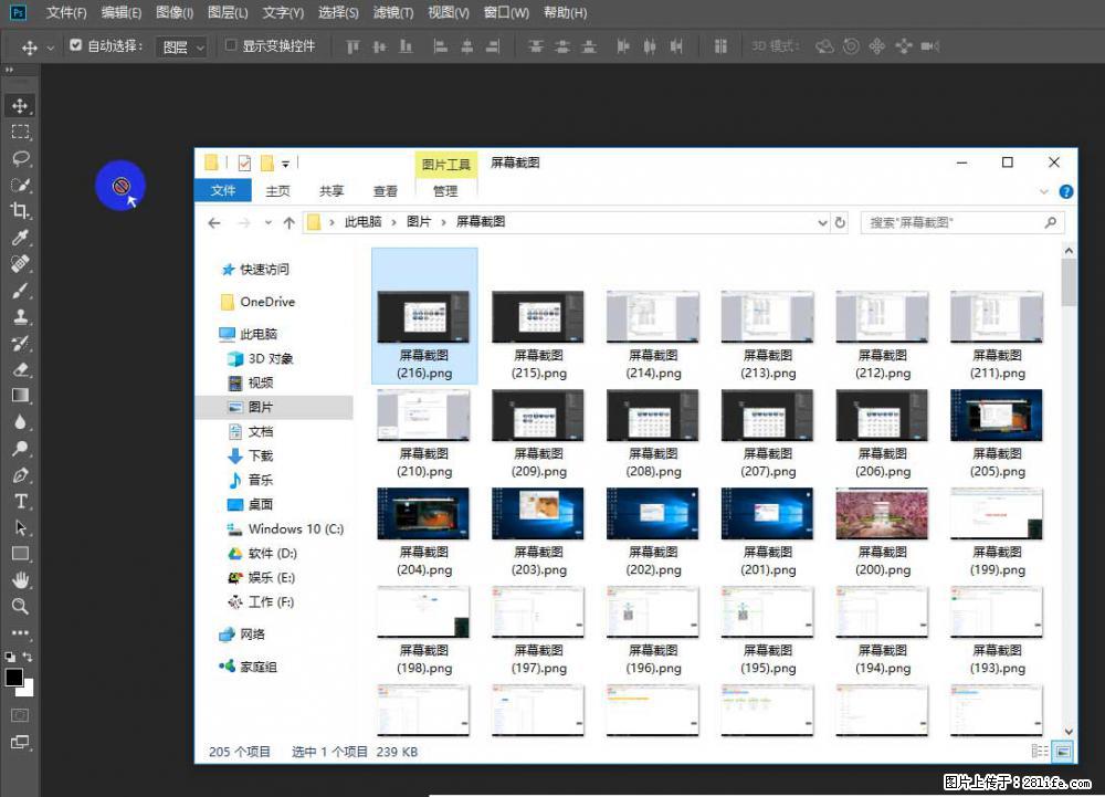 Photoshop不能直接拖拽打开图片的解决办法 - 生活百科 - 沈阳生活社区 - 沈阳28生活网 sy.28life.com