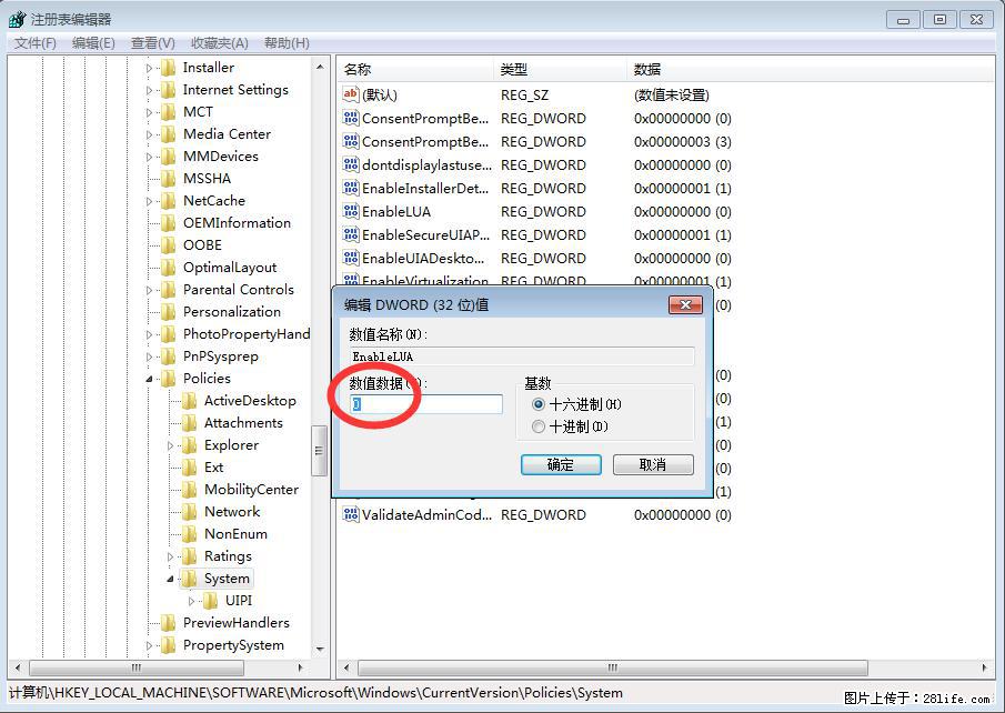 Photoshop不能直接拖拽打开图片的解决办法 - 生活百科 - 沈阳生活社区 - 沈阳28生活网 sy.28life.com