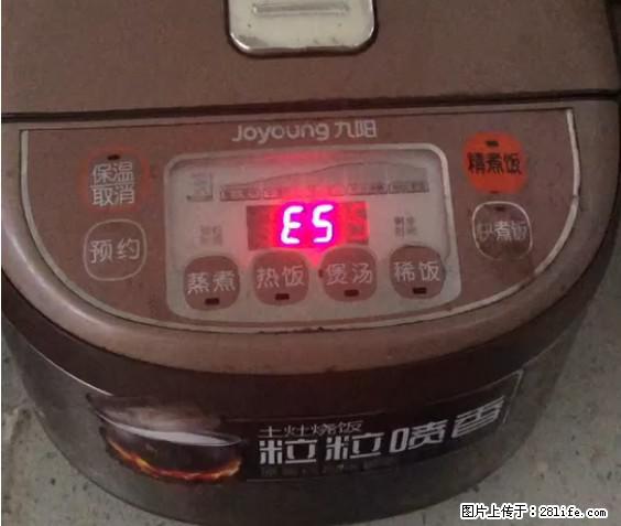 九阳电饭锅,显示屏出现E5是什么问题? - 生活百科 - 沈阳生活社区 - 沈阳28生活网 sy.28life.com