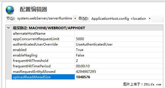 IIS7上传大文件报错:未显示页面,因为请求实体过大,HPPT状态码为413错误。 - 生活百科 - 沈阳生活社区 - 沈阳28生活网 sy.28life.com