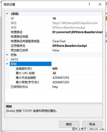IIS7上传大文件报错:未显示页面,因为请求实体过大,HPPT状态码为413错误。 - 生活百科 - 沈阳生活社区 - 沈阳28生活网 sy.28life.com