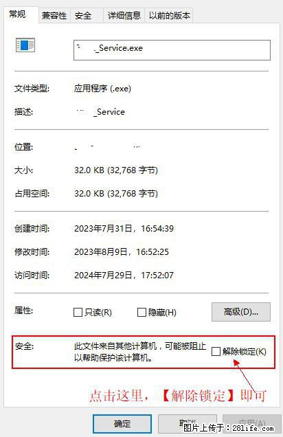 在初始化安装时发生异常：system.IO.fileloadexception：未能加载文件或程序集 - 生活百科 - 沈阳生活社区 - 沈阳28生活网 sy.28life.com