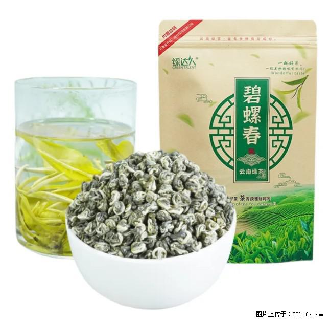 碧螺春茶的功效与作用：减肥、提神醒脑 - 美食天地 - 沈阳生活社区 - 沈阳28生活网 sy.28life.com