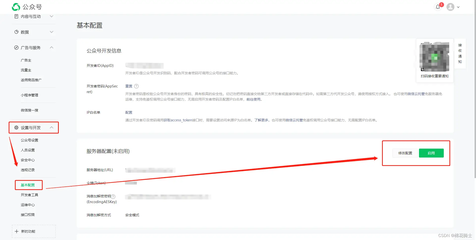微信公众号自定义菜单如何与服务器配置同时启用 - 生活百科 - 沈阳生活社区 - 沈阳28生活网 sy.28life.com
