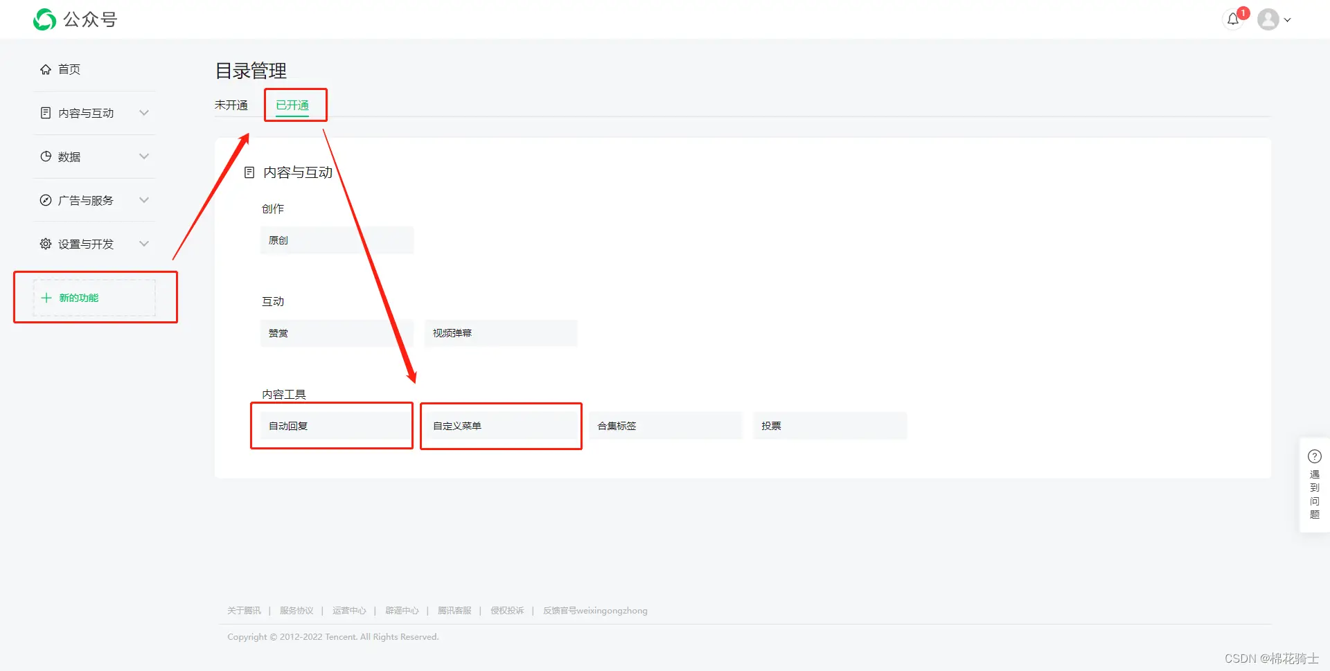 微信公众号自定义菜单如何与服务器配置同时启用 - 生活百科 - 沈阳生活社区 - 沈阳28生活网 sy.28life.com