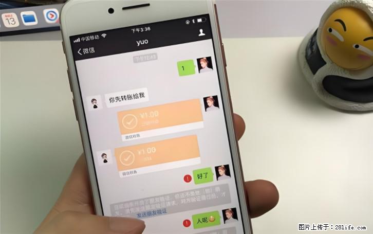 微信转账记得加一个动作，帮你拿到有法律效力的凭证！很多人不知道 - 生活百科 - 沈阳生活社区 - 沈阳28生活网 sy.28life.com