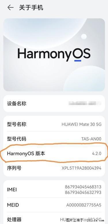 华为手机Mate30 如何开启开发者选项? - 生活百科 - 沈阳生活社区 - 沈阳28生活网 sy.28life.com