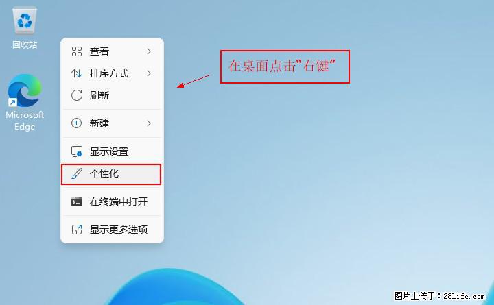 Windows server 2025 如何显示桌面图标？ - 生活百科 - 沈阳生活社区 - 沈阳28生活网 sy.28life.com