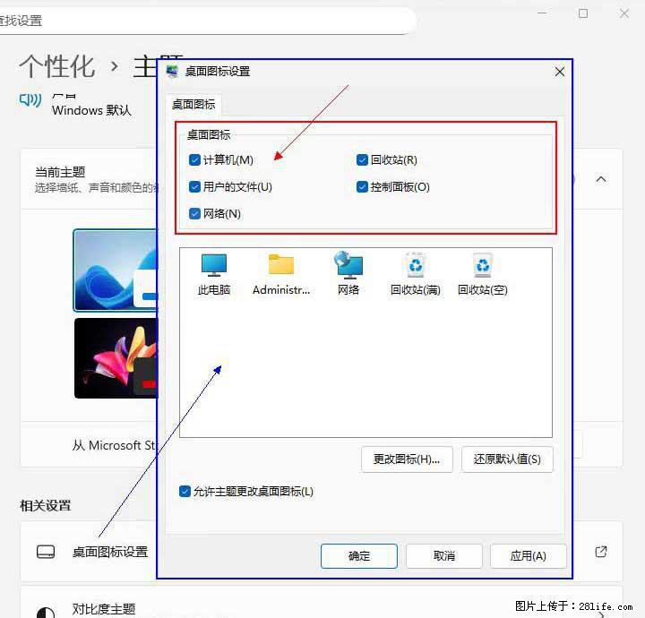 Windows server 2025 如何显示桌面图标？ - 生活百科 - 沈阳生活社区 - 沈阳28生活网 sy.28life.com