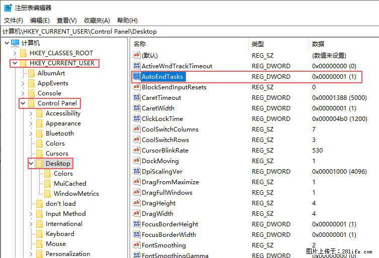 电脑windows10如何设置关机时自动结束任务快速关机 - 生活百科 - 沈阳生活社区 - 沈阳28生活网 sy.28life.com