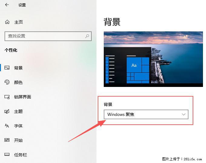 如何去掉桌面上的“了解此图片” - 生活百科 - 沈阳生活社区 - 沈阳28生活网 sy.28life.com