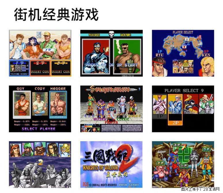 如何制作优盘街机模拟器？ - 生活百科 - 沈阳生活社区 - 沈阳28生活网 sy.28life.com