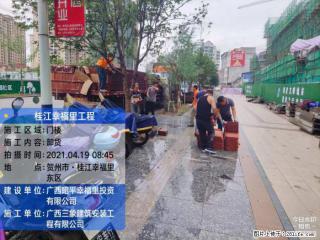 广西三象建筑安装工程有限公司：广西贺州市昭平桂江幸福里工程 - 沈阳28生活网 sy.28life.com