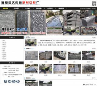 墓石 - 灌阳县文市镇永发石材厂 www.shicai89.com - 沈阳28生活网 sy.28life.com