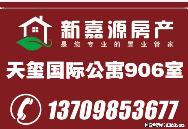 急急急 天玺国际公寓 109平 豪华装修 拎包即住6千/全包 - 房屋出租 - 房屋租售 - 沈阳分类信息 - 沈阳28生活网 sy.28life.com
