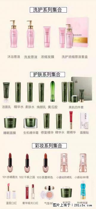 【姬存希】护肤、洗护、彩妆 - 新手上路 - 沈阳生活社区 - 沈阳28生活网 sy.28life.com