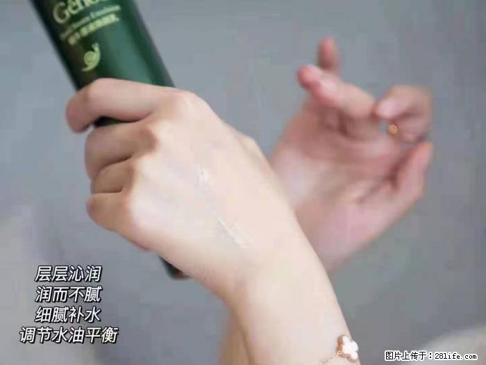 【姬存希】蜗牛原液焕颜水乳 - 生活日用品 - 居家生活 - 沈阳分类信息 - 沈阳28生活网 sy.28life.com