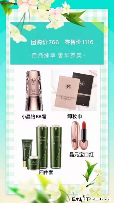 【姬存希】自然臻萃 奢华养美 - 新手上路 - 沈阳生活社区 - 沈阳28生活网 sy.28life.com