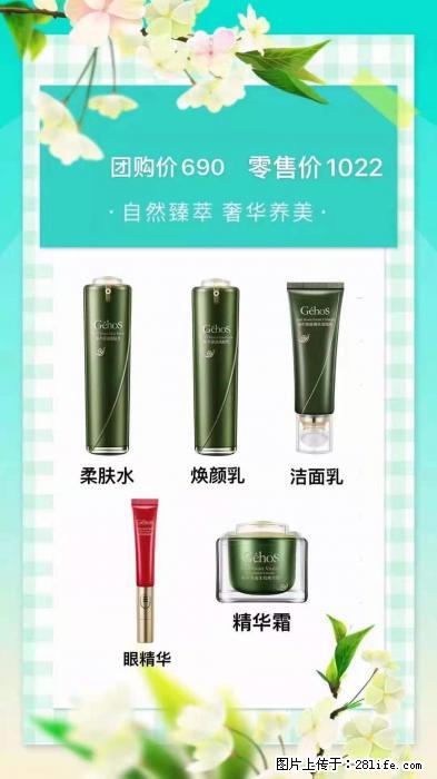 【姬存希】自然臻萃 奢华养美 - 新手上路 - 沈阳生活社区 - 沈阳28生活网 sy.28life.com