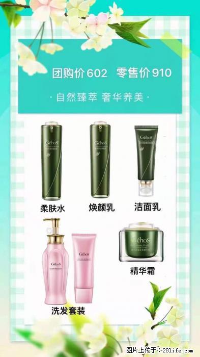 【姬存希】自然臻萃 奢华养美 - 新手上路 - 沈阳生活社区 - 沈阳28生活网 sy.28life.com