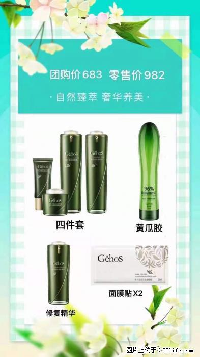 【姬存希】自然臻萃 奢华养美 - 新手上路 - 沈阳生活社区 - 沈阳28生活网 sy.28life.com