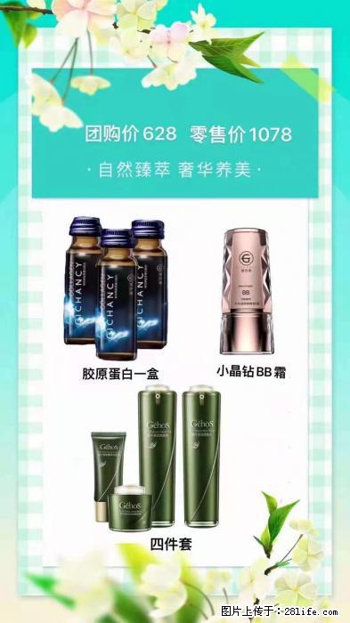 【姬存希】自然臻萃 奢华养美 - 新手上路 - 沈阳生活社区 - 沈阳28生活网 sy.28life.com