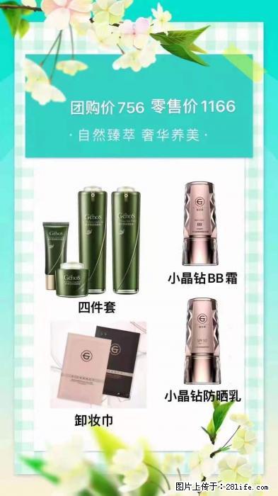 【姬存希】自然臻萃 奢华养美 - 新手上路 - 沈阳生活社区 - 沈阳28生活网 sy.28life.com