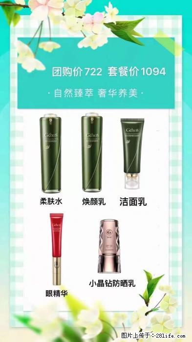 【姬存希】自然臻萃 奢华养美 - 新手上路 - 沈阳生活社区 - 沈阳28生活网 sy.28life.com