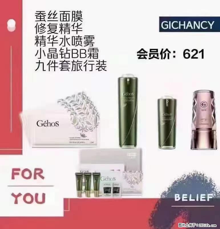 ️ 【姬存希】配套产品与价格 - 其他广告 - 广告专区 - 沈阳分类信息 - 沈阳28生活网 sy.28life.com