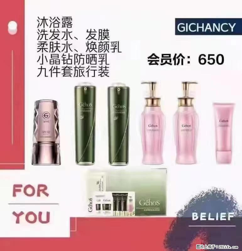 ️ 【姬存希】配套产品与价格 - 其他广告 - 广告专区 - 沈阳分类信息 - 沈阳28生活网 sy.28life.com