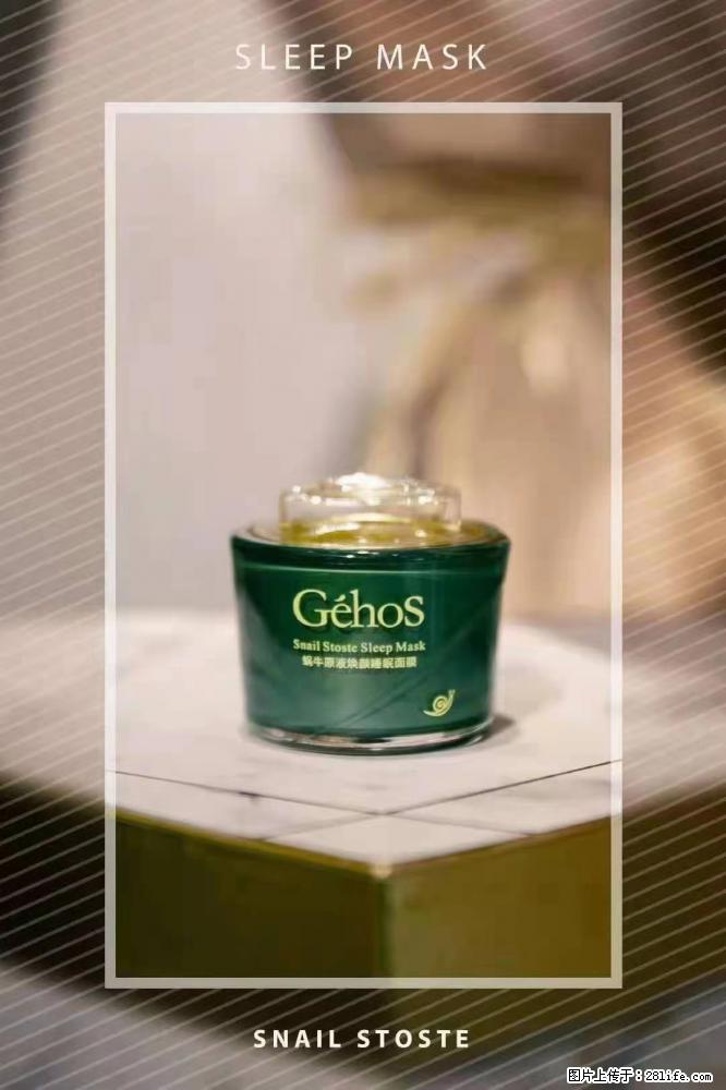 【姬存希】Géhos 美肌四件套，滋养补水+修复锁水 - 新手上路 - 沈阳生活社区 - 沈阳28生活网 sy.28life.com