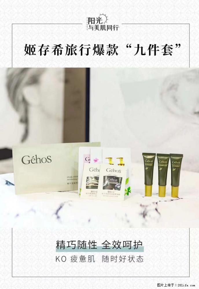 【姬存希】旅行神器,五一爆款好物分享让你畅享小长假 - 游山玩水 - 沈阳生活社区 - 沈阳28生活网 sy.28life.com