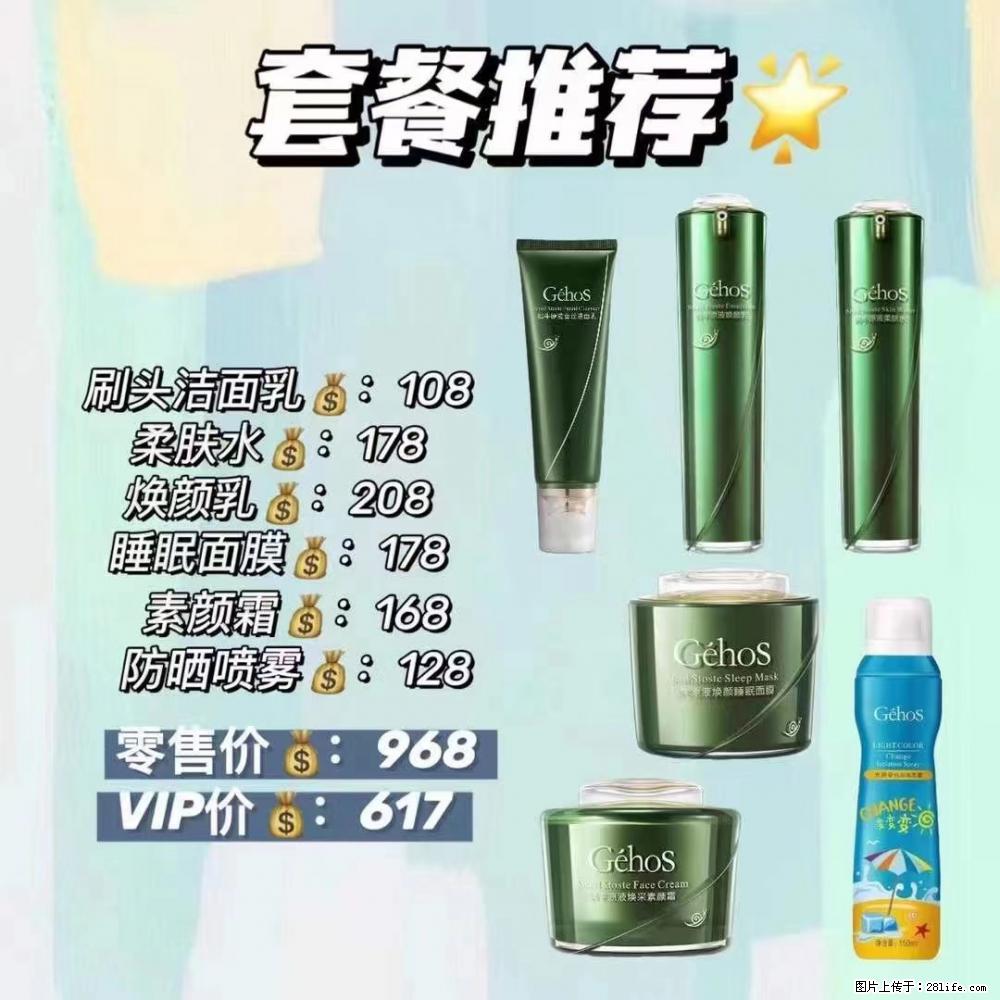 【姬存希】套餐推荐：清洁+补水+素颜霜+防晒 六款产品 vip价格617 - 新手上路 - 沈阳生活社区 - 沈阳28生活网 sy.28life.com