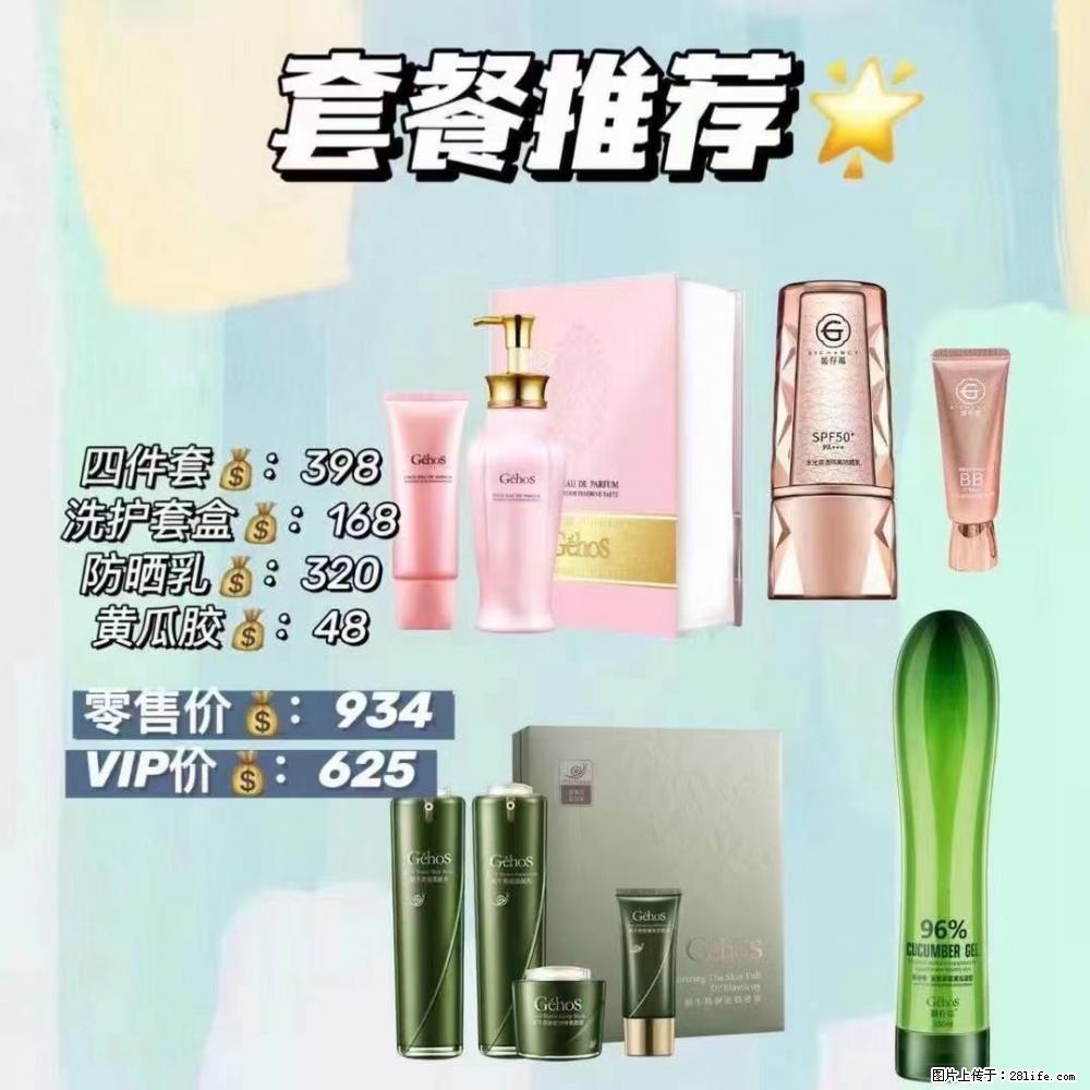 【姬存希】套餐推荐： 清洁+洗护+防晒+晒后修复 六款产品 vip价格625 - 新手上路 - 沈阳生活社区 - 沈阳28生活网 sy.28life.com