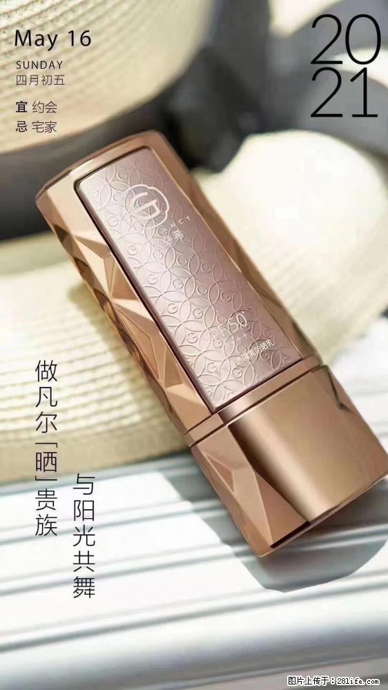 做凡尔“晒”贵族  姬存希晶钻防晒乳，与阳光共舞。 - 新手上路 - 沈阳生活社区 - 沈阳28生活网 sy.28life.com