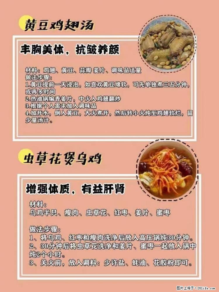 适合女生的12道养生食谱,吃出好气色。 - 新手上路 - 沈阳生活社区 - 沈阳28生活网 sy.28life.com