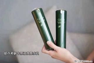 【姬存希】蜗牛原液焕颜水乳 - 沈阳28生活网 sy.28life.com