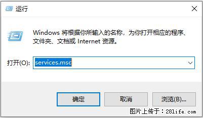 使用C#.Net创建Windows服务的方法 - 生活百科 - 沈阳生活社区 - 沈阳28生活网 sy.28life.com