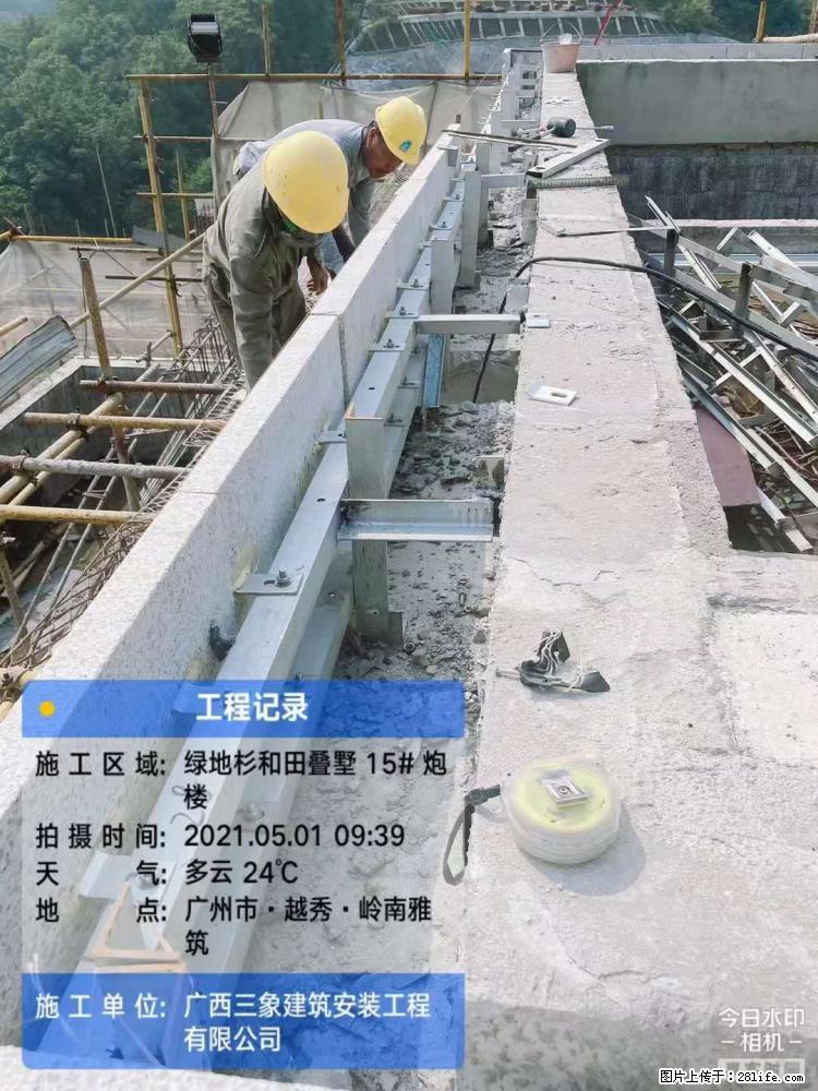 【广西三象建筑安装工程有限公司】绿地衫和田叠墅项目 - 家居生活 - 沈阳生活社区 - 沈阳28生活网 sy.28life.com