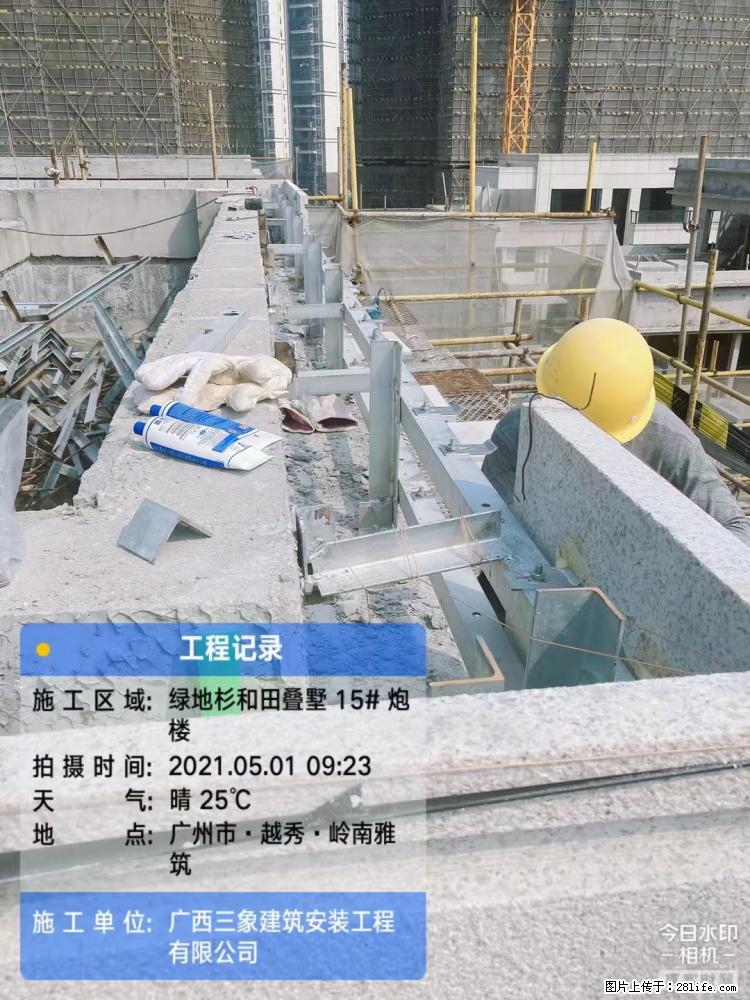 【广西三象建筑安装工程有限公司】绿地衫和田叠墅项目 - 家居生活 - 沈阳生活社区 - 沈阳28生活网 sy.28life.com