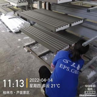 【桂林三象建筑材料有限公司】EPS装饰构件生产中 - 沈阳28生活网 sy.28life.com