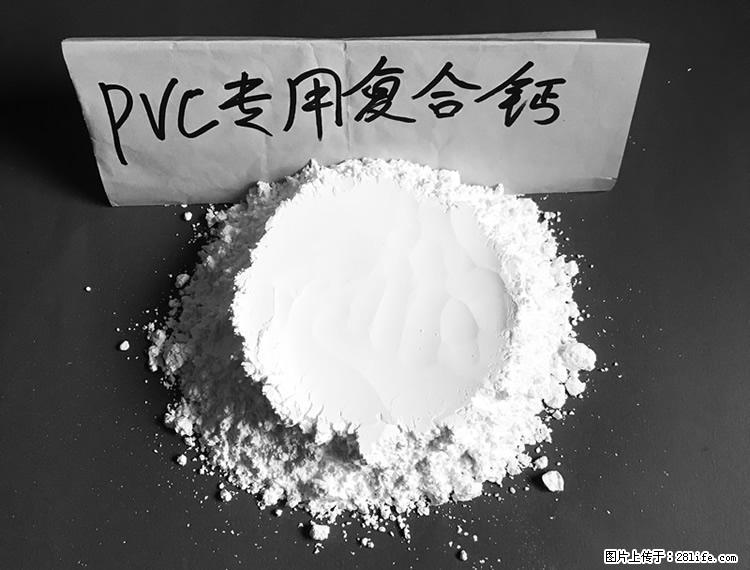 【桂林三鑫新型材料】电线电缆专用复合钙 超细改性碳酸钙 - 新手上路 - 沈阳生活社区 - 沈阳28生活网 sy.28life.com