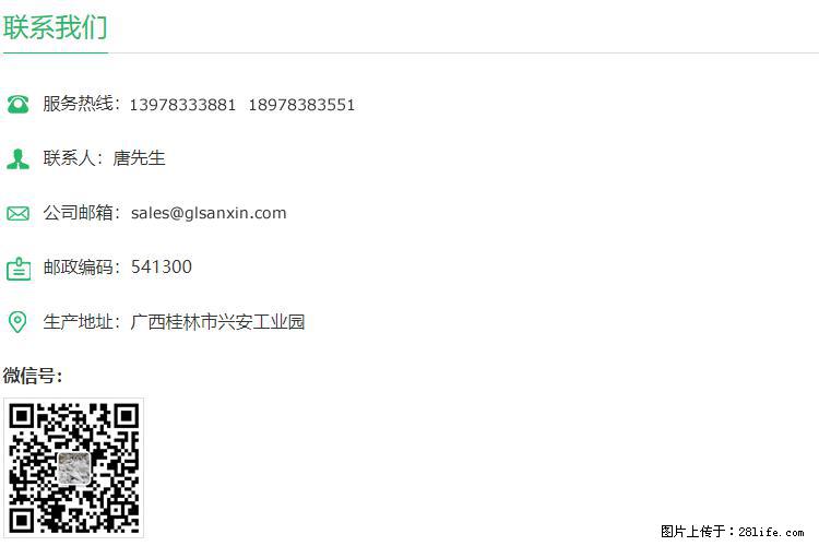 【桂林三鑫新型材料】400目重质碳酸钙 方解石粉重钙粉 - 生活百科 - 沈阳生活社区 - 沈阳28生活网 sy.28life.com