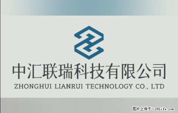 【贵州中汇联瑞科技有限公司】 专业做班班通、校园广播、校园监控、校园门禁道闸、学校大礼堂等 - 其他广告 - 广告专区 - 沈阳分类信息 - 沈阳28生活网 sy.28life.com
