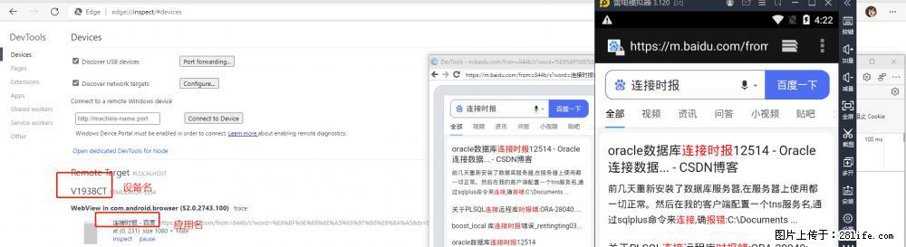 移动端调试工具【雷电模拟器】 - 生活百科 - 沈阳生活社区 - 沈阳28生活网 sy.28life.com