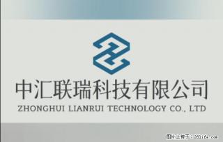 【贵州中汇联瑞科技有限公司】 专业做班班通、校园广播、校园监控、校园门禁道闸、学校大礼堂等 - 沈阳28生活网 sy.28life.com