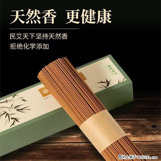 民艾天下天然线香家用室内檀香香薰 - 各类家具 - 居家生活 - 沈阳分类信息 - 沈阳28生活网 sy.28life.com